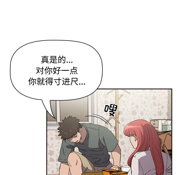 受害者联盟 第3话