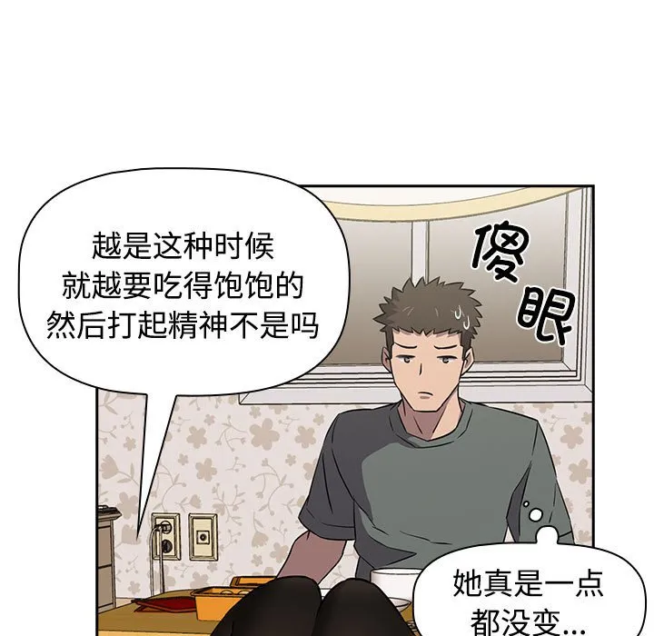 受害者联盟 第3话