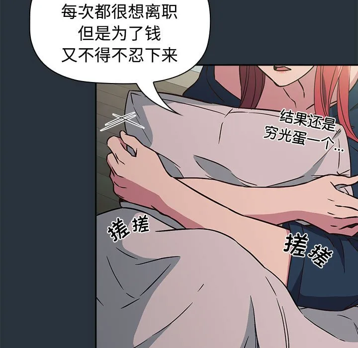 受害者联盟 第3话