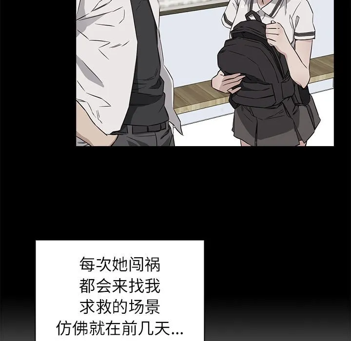 受害者联盟 第1话