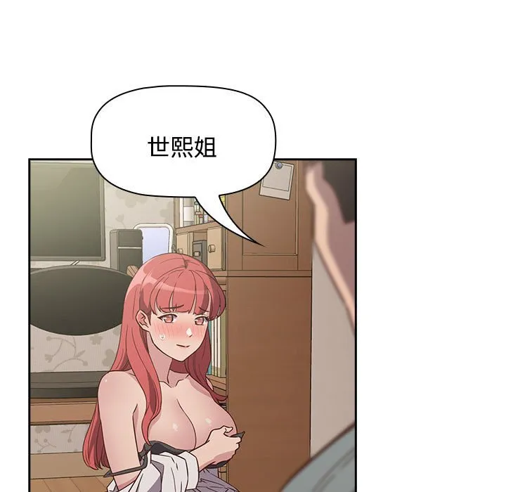 受害者联盟 第3话
