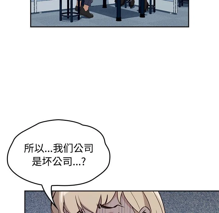 受害者联盟 第1话