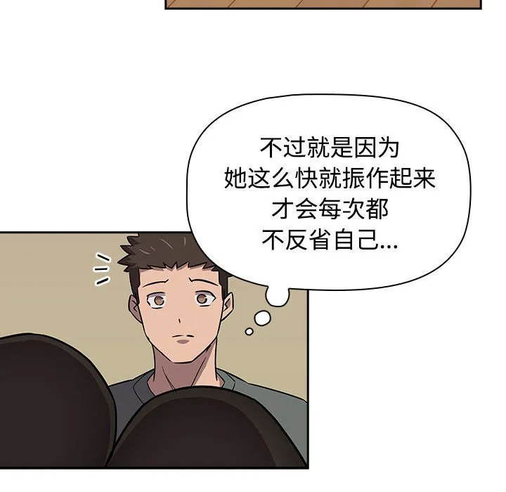 受害者联盟 第3话