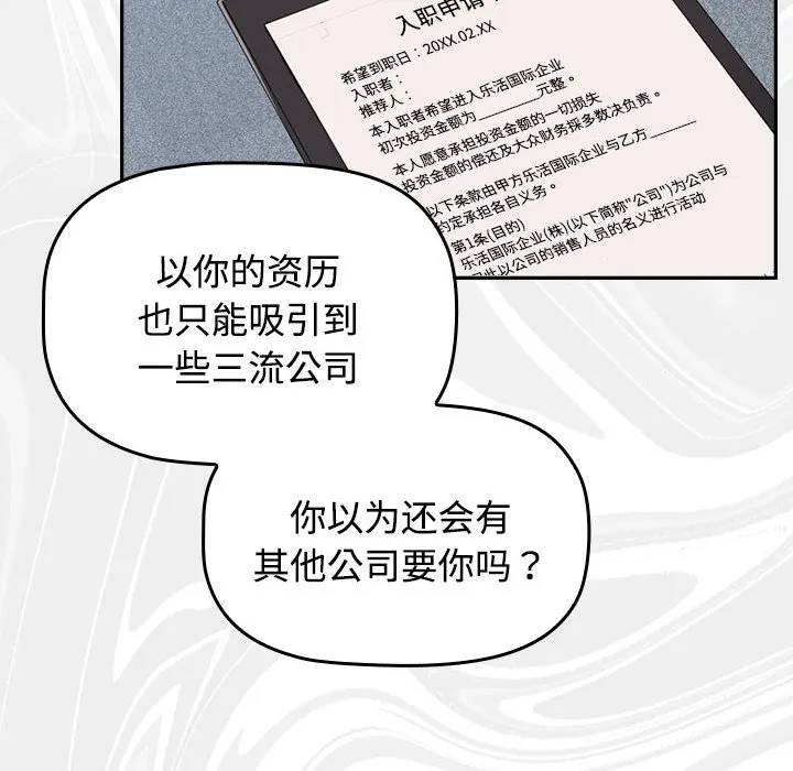 受害者联盟 第1话