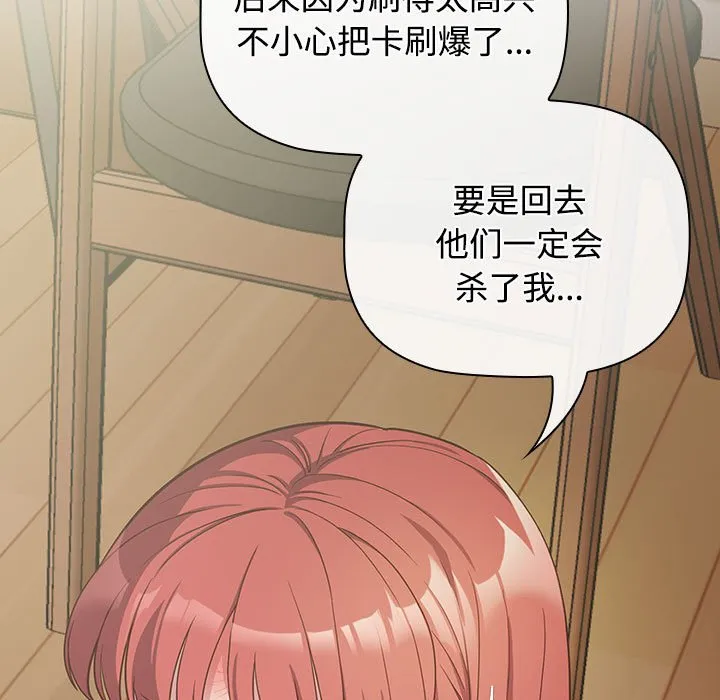 受害者联盟 第3话