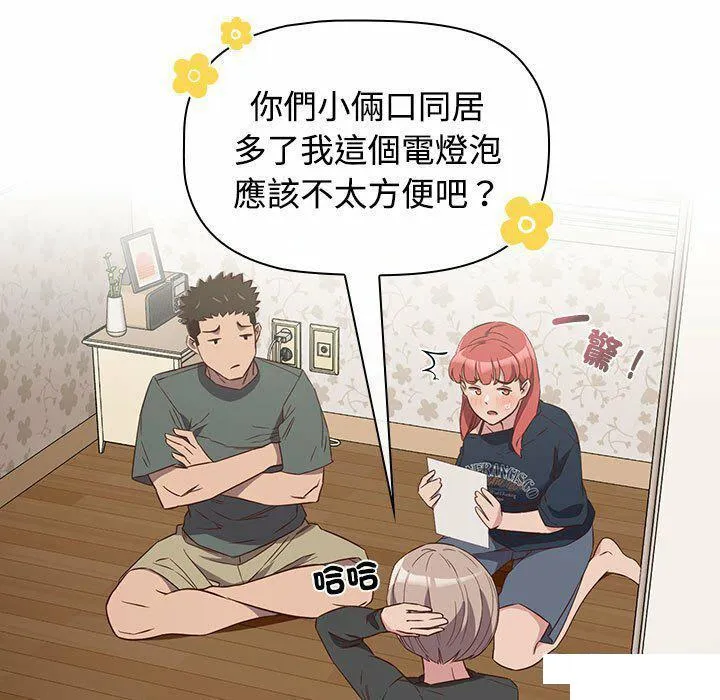 受害者联盟 第4话
