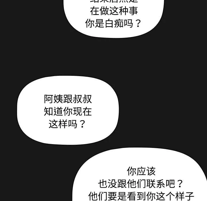 受害者联盟 第1话