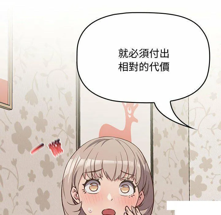 受害者联盟 第4话