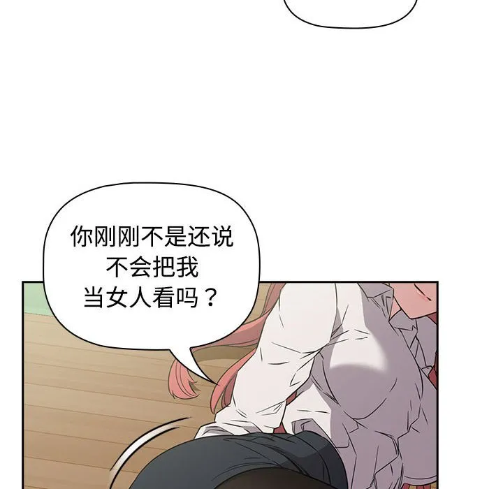 受害者联盟 第3话