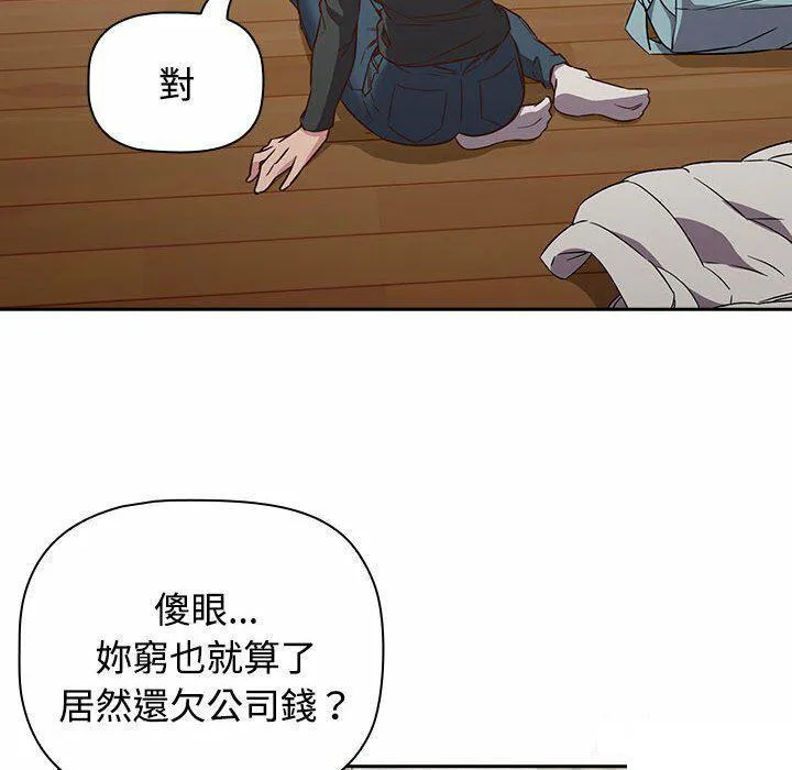 受害者联盟 第4话