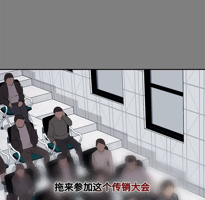 受害者联盟 第1话
