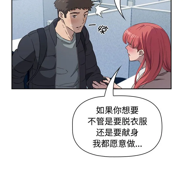受害者联盟 第1话