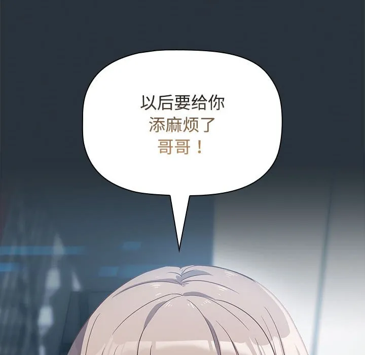 受害者联盟 第3话