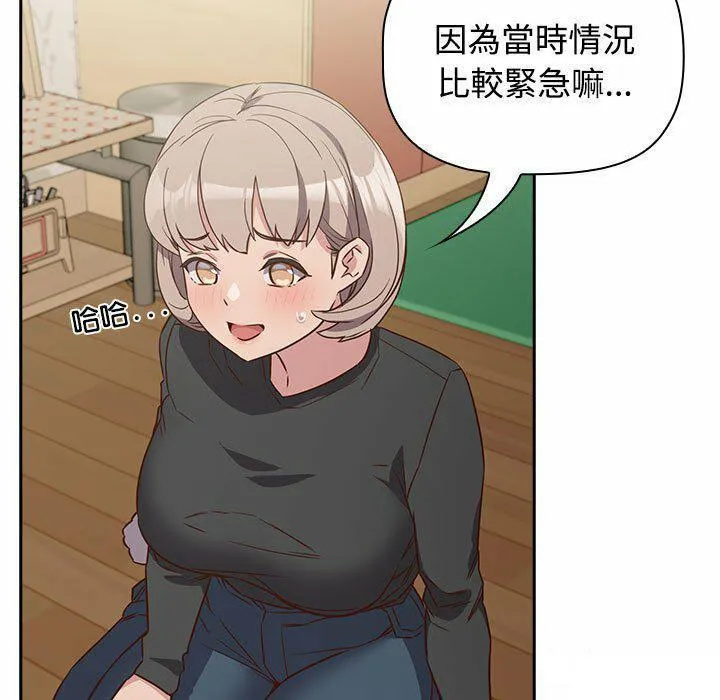 受害者联盟 第4话