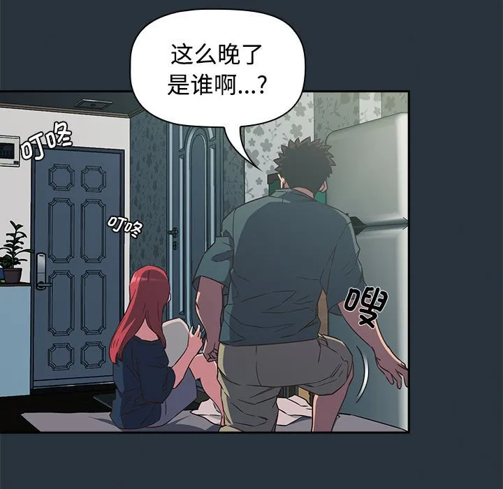 受害者联盟 第3话
