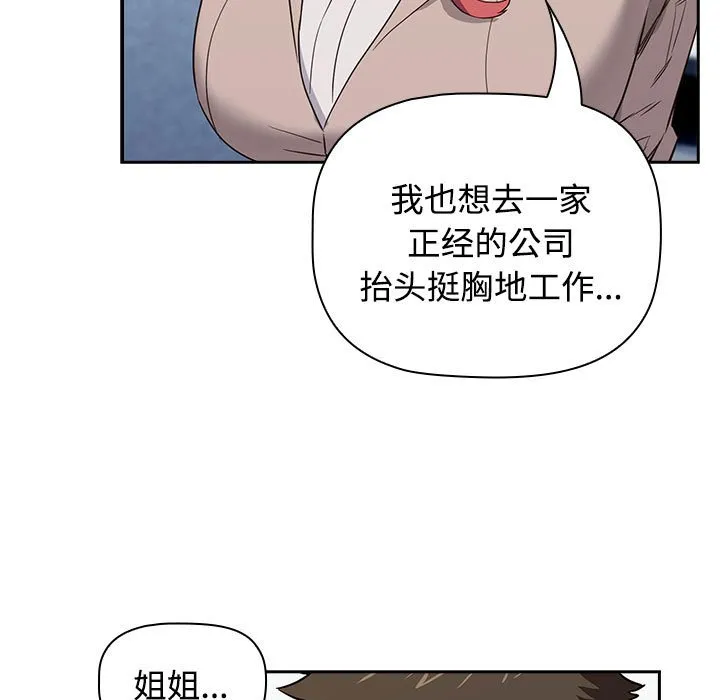 受害者联盟 第1话