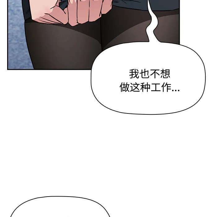 受害者联盟 第1话
