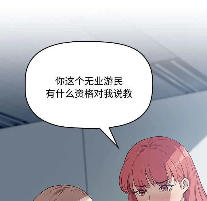 受害者联盟 第1话