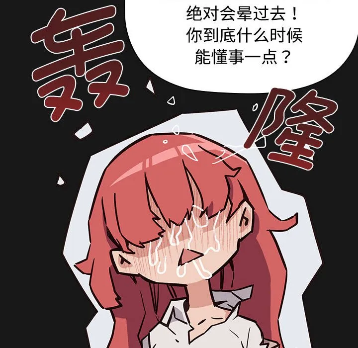 受害者联盟 第1话