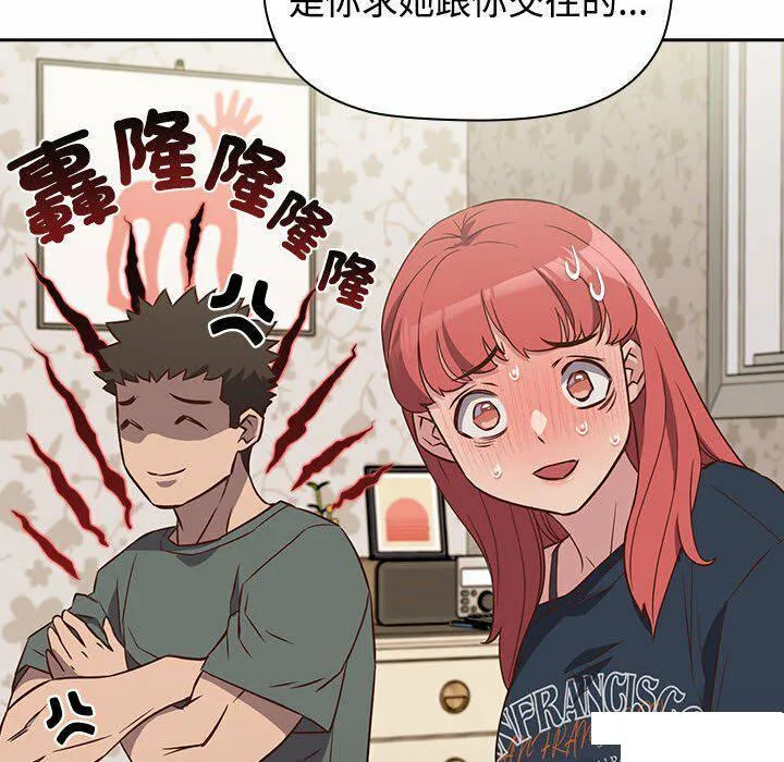 受害者联盟 第4话