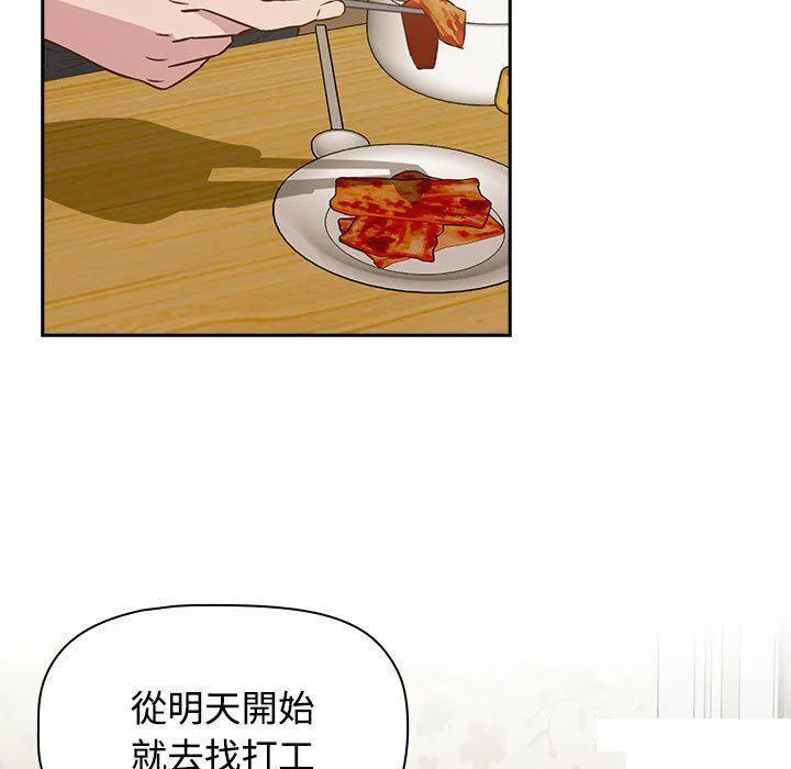 受害者联盟 第4话