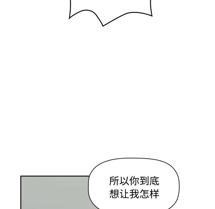 受害者联盟 第1话