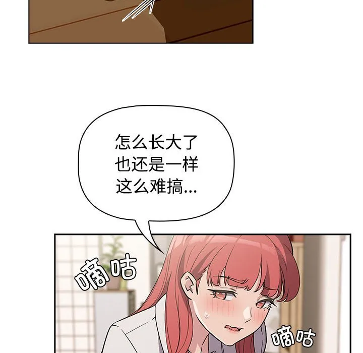 受害者联盟 第3话