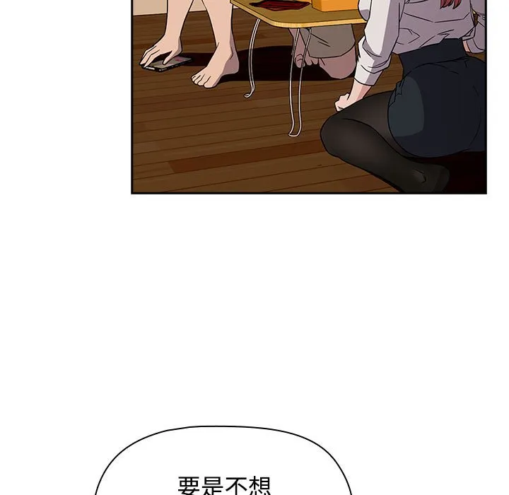 受害者联盟 第3话