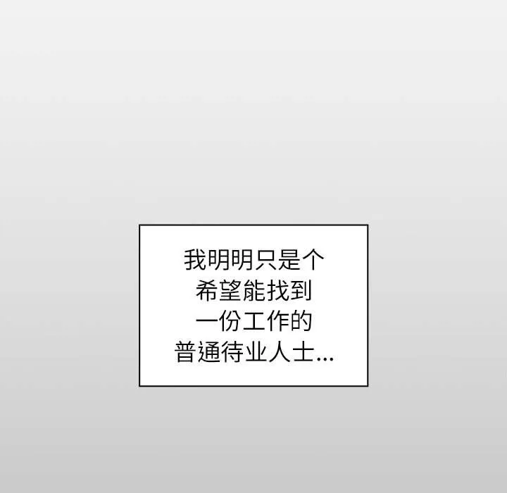 受害者联盟 第1话