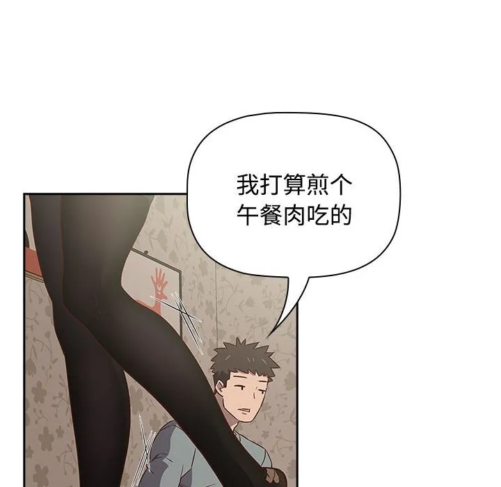 受害者联盟 第3话