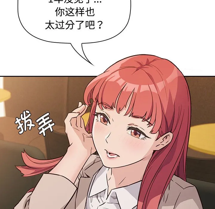 受害者联盟 第1话