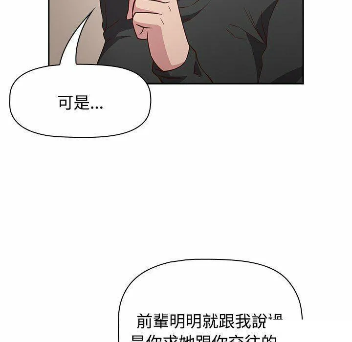 受害者联盟 第4话