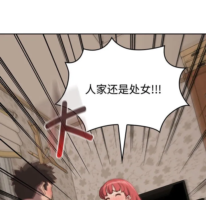 受害者联盟 第3话