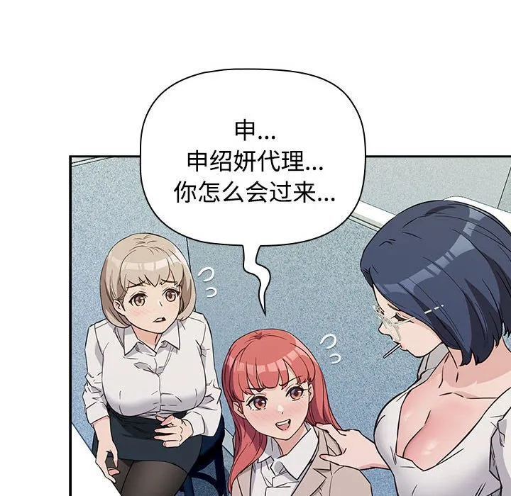 受害者联盟 第1话