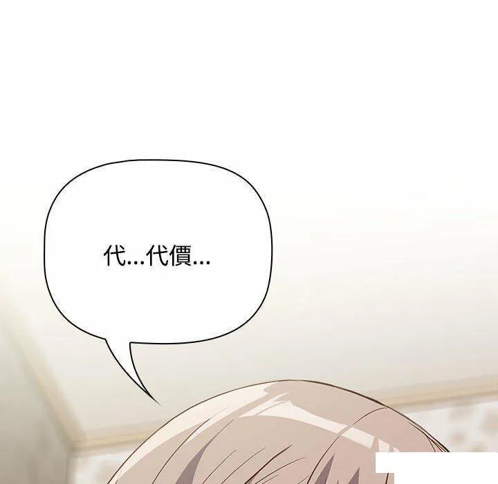 受害者联盟 第4话