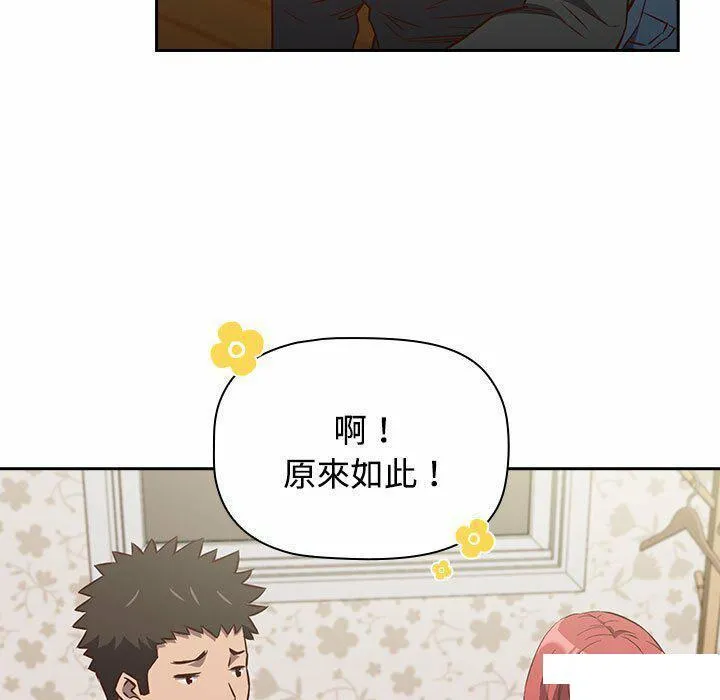 受害者联盟 第4话