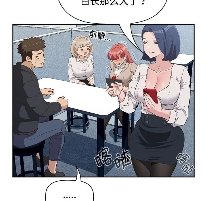 受害者联盟 第1话