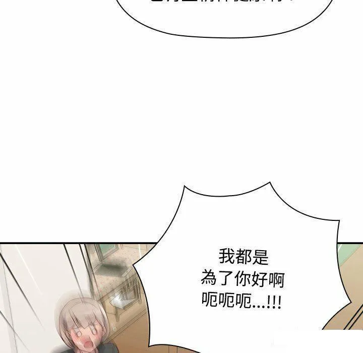 受害者联盟 第4话