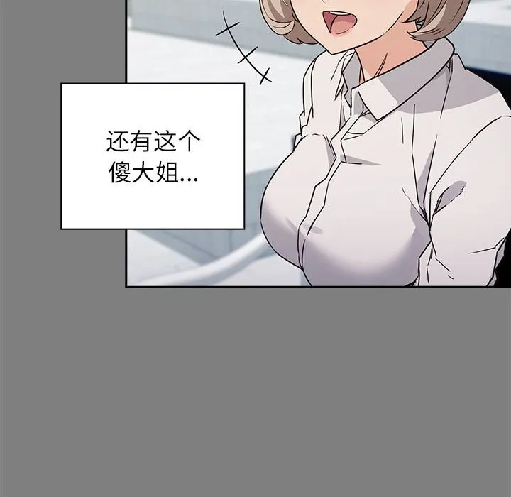 受害者联盟 第1话