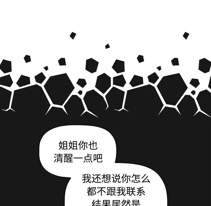 受害者联盟 第1话