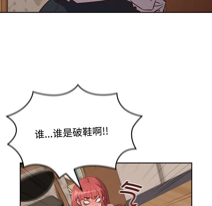 受害者联盟 第3话