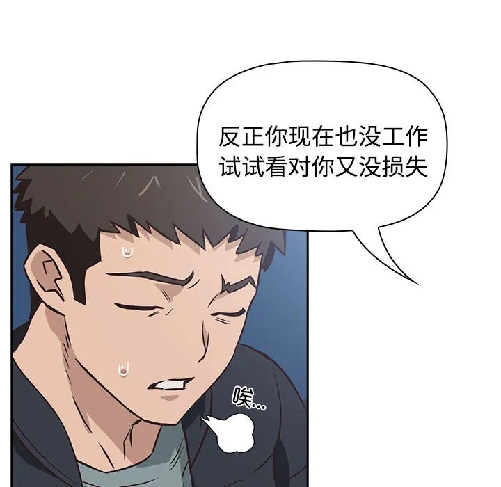 受害者联盟 第1话