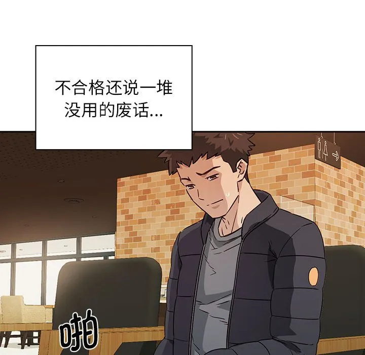 受害者联盟 第1话