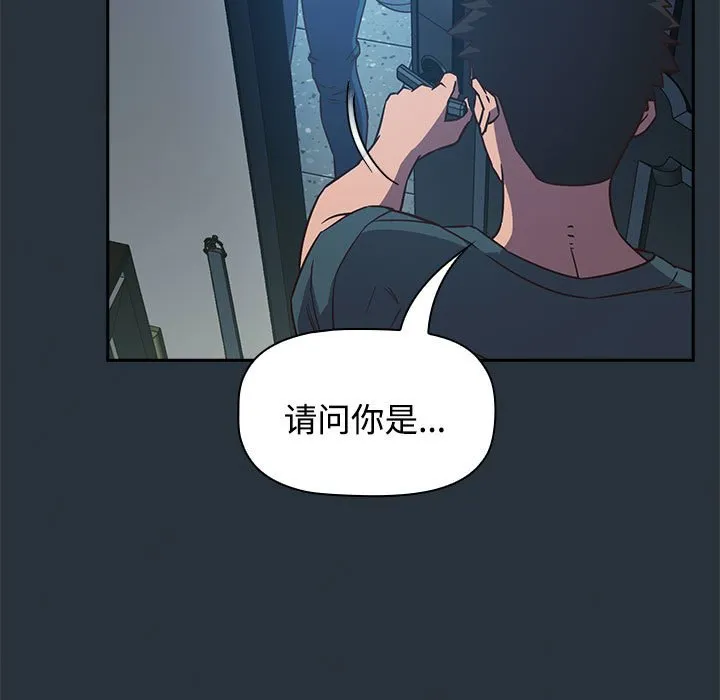 受害者联盟 第3话