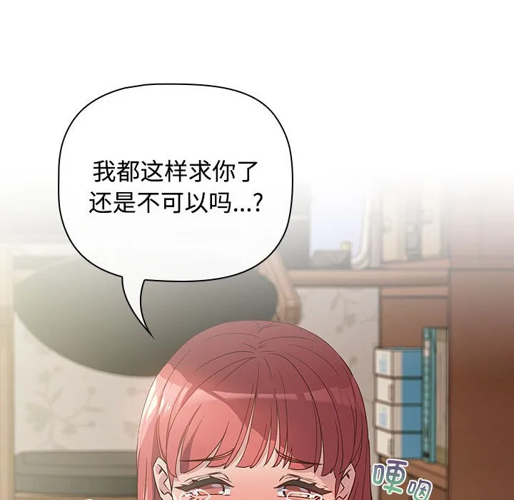 受害者联盟 第3话
