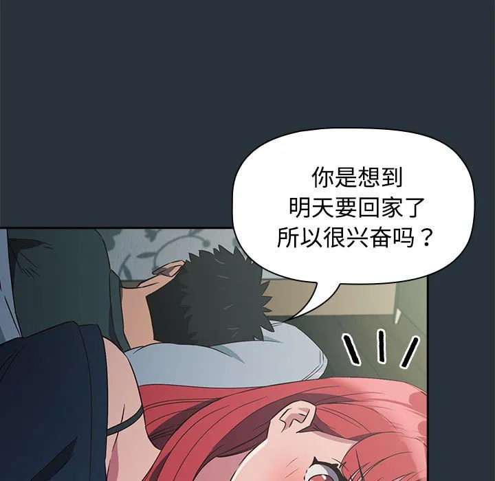 受害者联盟 第3话