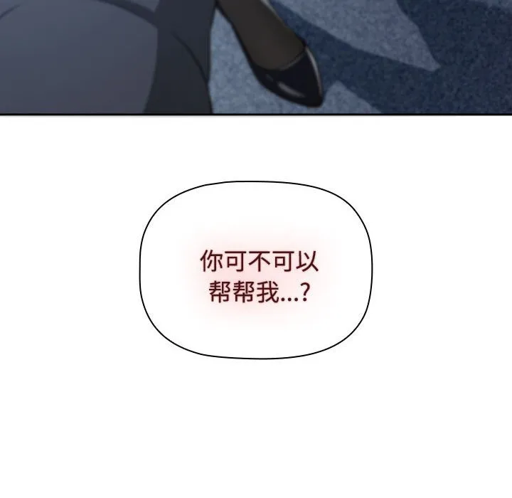 受害者联盟 第1话