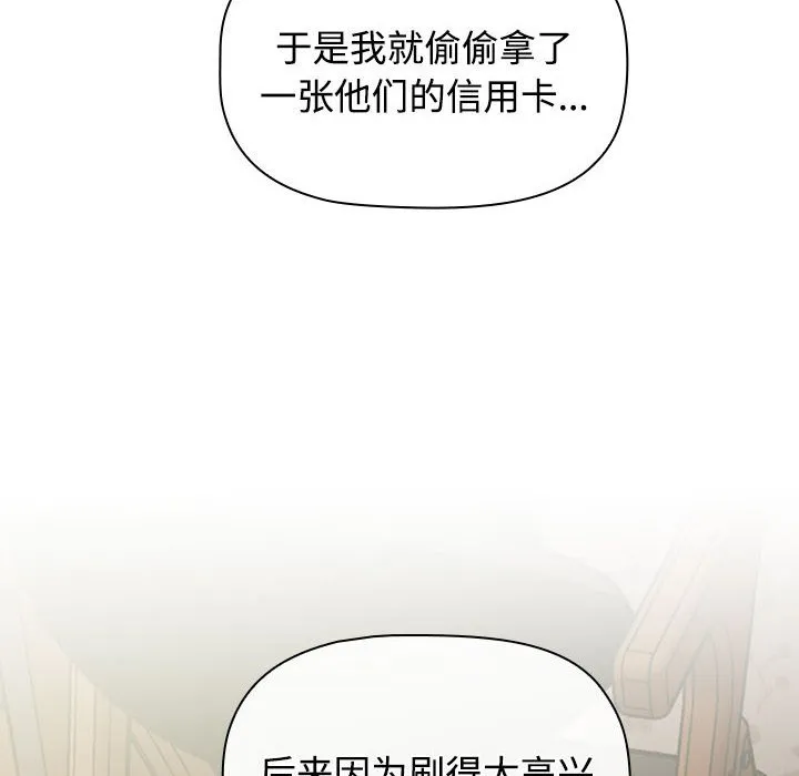 受害者联盟 第3话