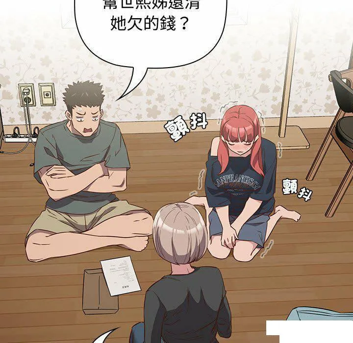 受害者联盟 第4话