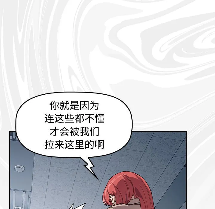 受害者联盟 第1话
